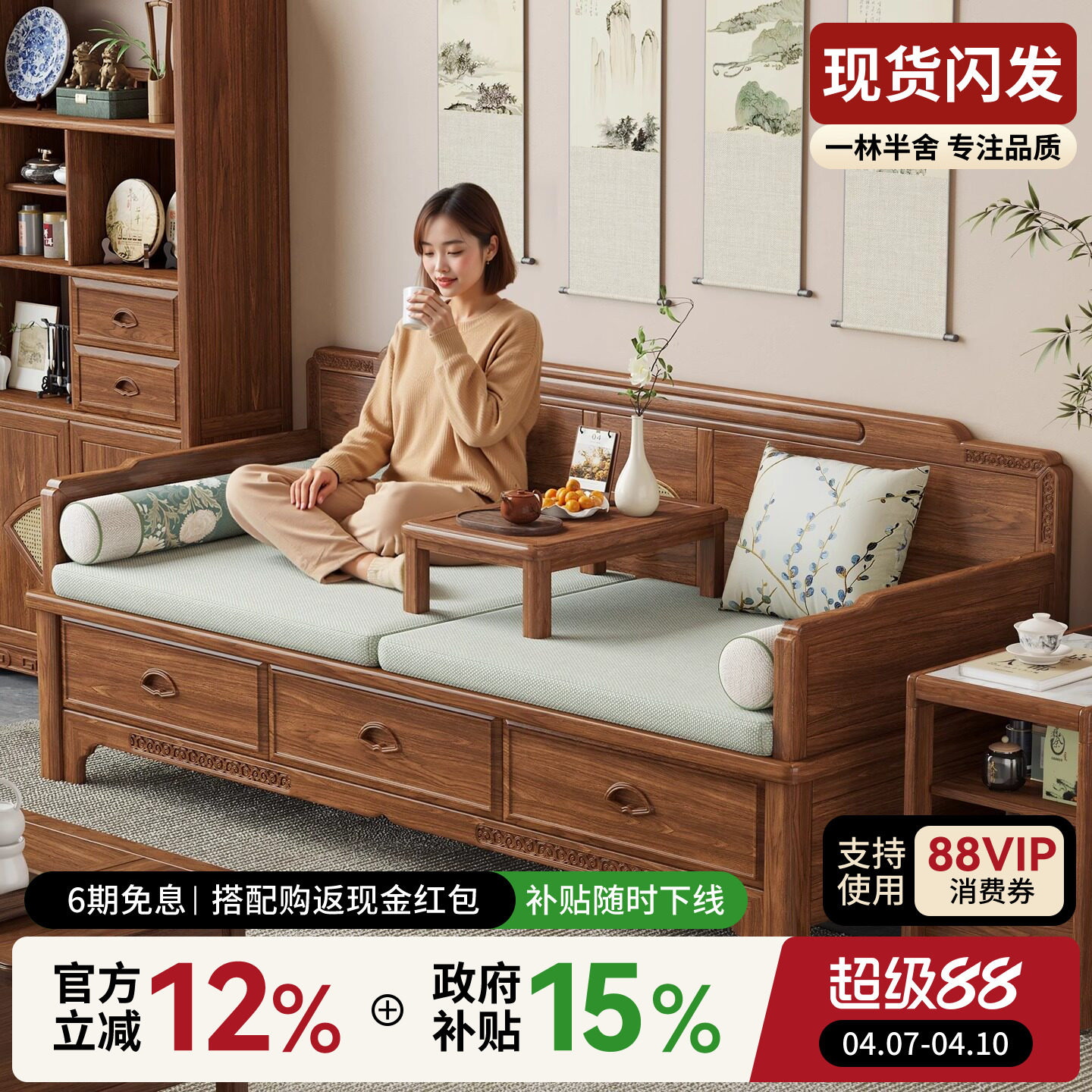 一林半舍新中式全实木推拉床老榆木客厅小户型禅意伸缩推拉罗汉床