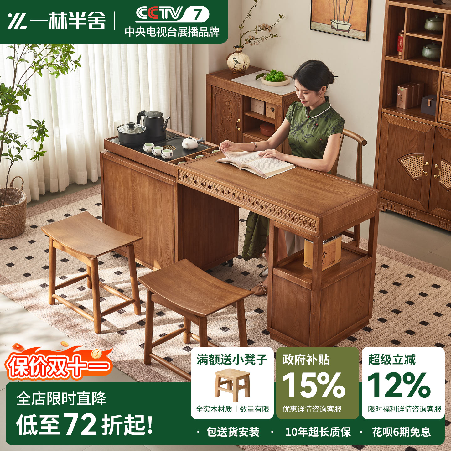 一林半舍新中式阳台伸缩茶桌小户型家用实木茶台桌椅组合移动岛台