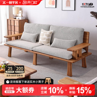 一林半舍2026新款老榆木全实木沙发现代简约客厅1+2+3组合木沙发