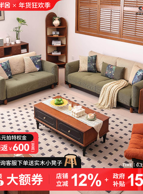 一林半舍中古风沙发绿色布艺小户型客厅三四人位直排全实木沙发