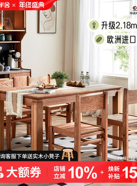 一林半舍新中式全实木榆木餐桌吃饭桌现代简约原木大桌家用长桌