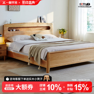 一林半舍全实木床卧室1.8白蜡木北欧风床现代简约1.5米主卧双人床