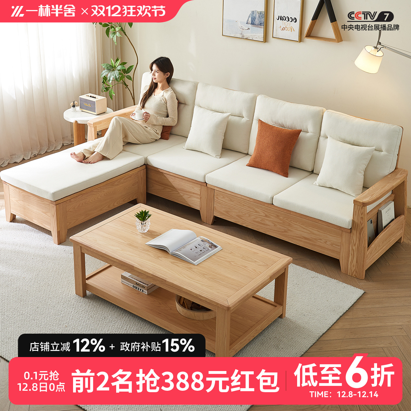 一林半舍客厅日式布艺实木沙发可拆洗小户型直排白蜡木原木风沙发