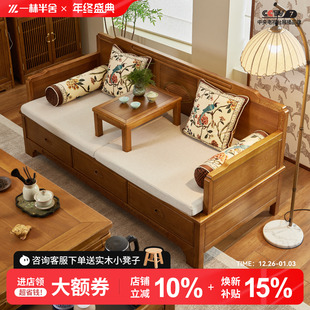 一林半舍新中式实木罗汉床仿古罗汉榻客厅实木沙发床简约榆木家具