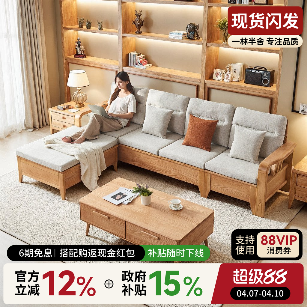 一林半舍日式白蜡木实木沙发客厅直排小户型现代简约原木风沙发