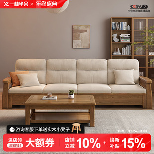 一林半舍现代简约白蜡木实木沙发客厅直排小户型日式原木风沙发