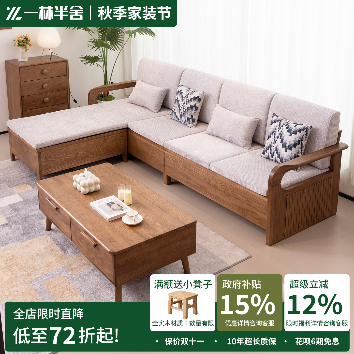 一林半舍北欧白蜡木沙发纯实木大小户型储物冬夏两用客厅组合家具