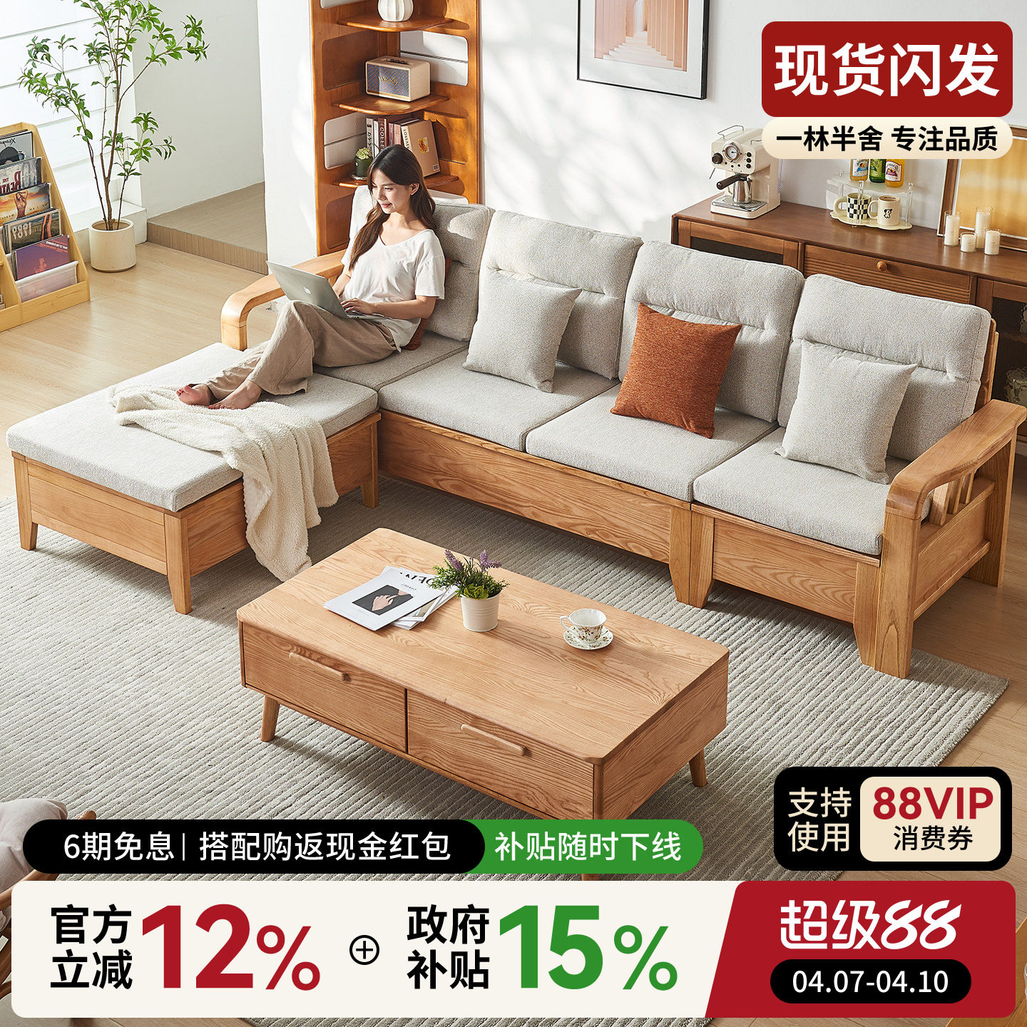 一林半舍全实木沙发北欧白蜡木沙发现代简约大户型客厅原木家具