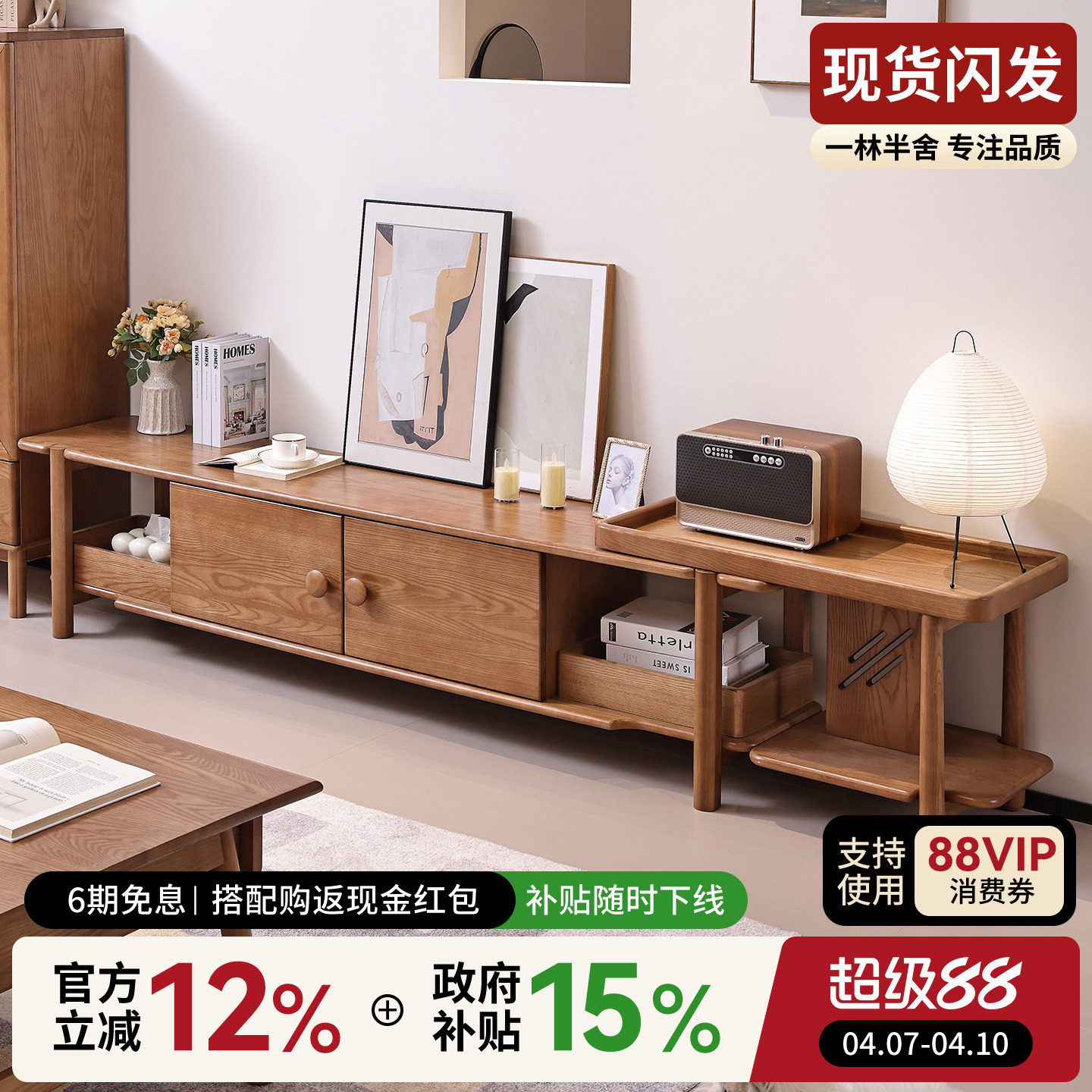 一林半舍北欧白蜡木全实木电视柜茶几组合柜客厅家用小户型储物柜