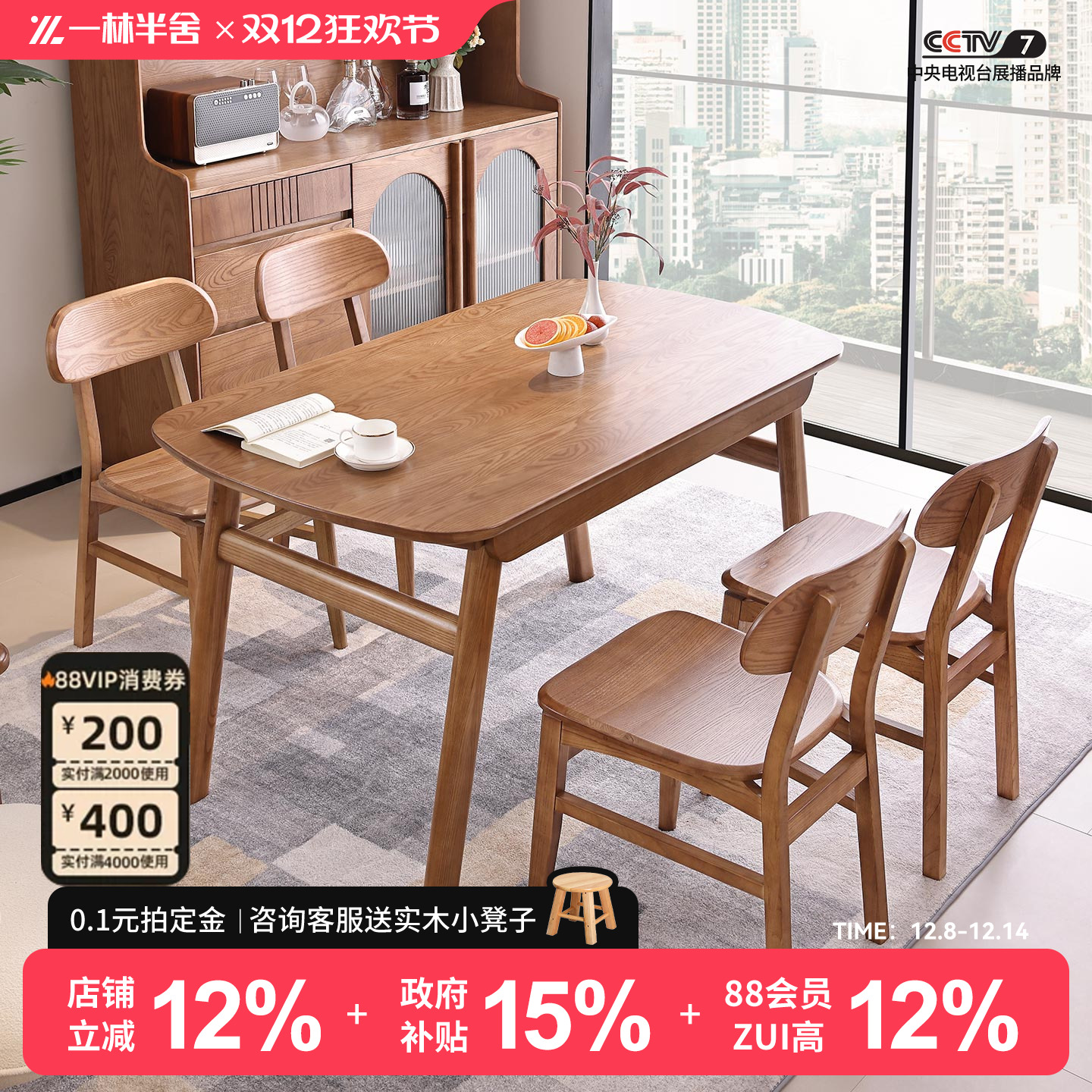 一林半舍实木餐桌简约家用饭桌北欧白蜡木餐桌椅组合餐厅吃饭桌子