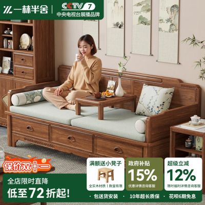 一林半舍新中式全实木推拉床老榆木客厅小户型禅意伸缩推拉罗汉床