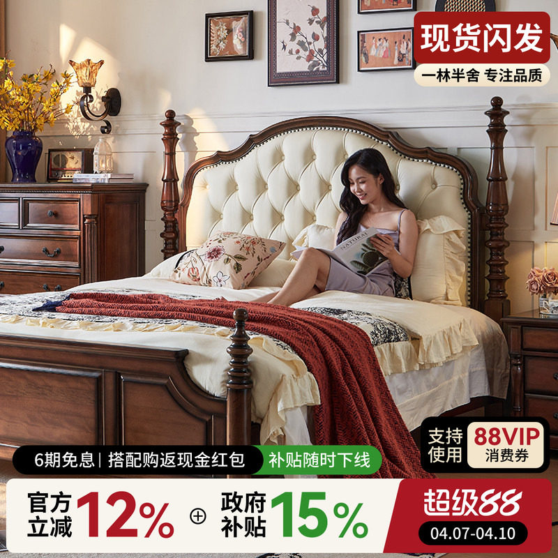 一林半舍美式双人床主卧大床真皮软包实木床家用床储物高箱床婚床