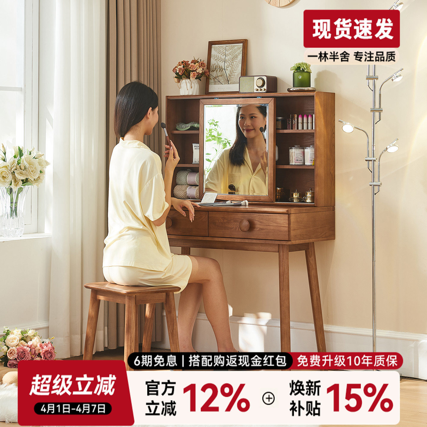 一林半舍全实木梳妆台卧室家用白蜡木原木化妆桌收纳柜一体化妆台