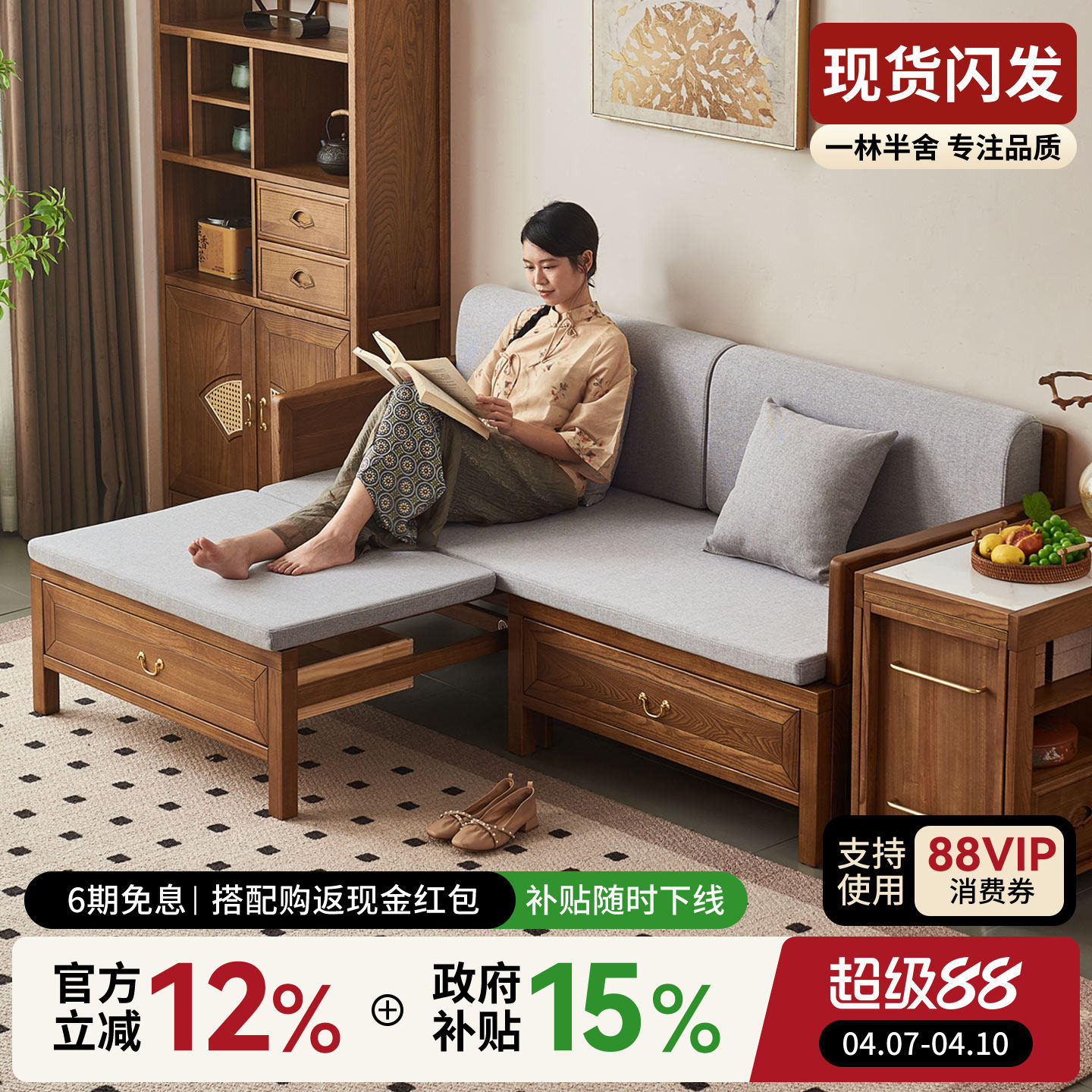 一林半舍新中式榆木实木罗汉床客厅小户型多功能伸缩推拉沙发床