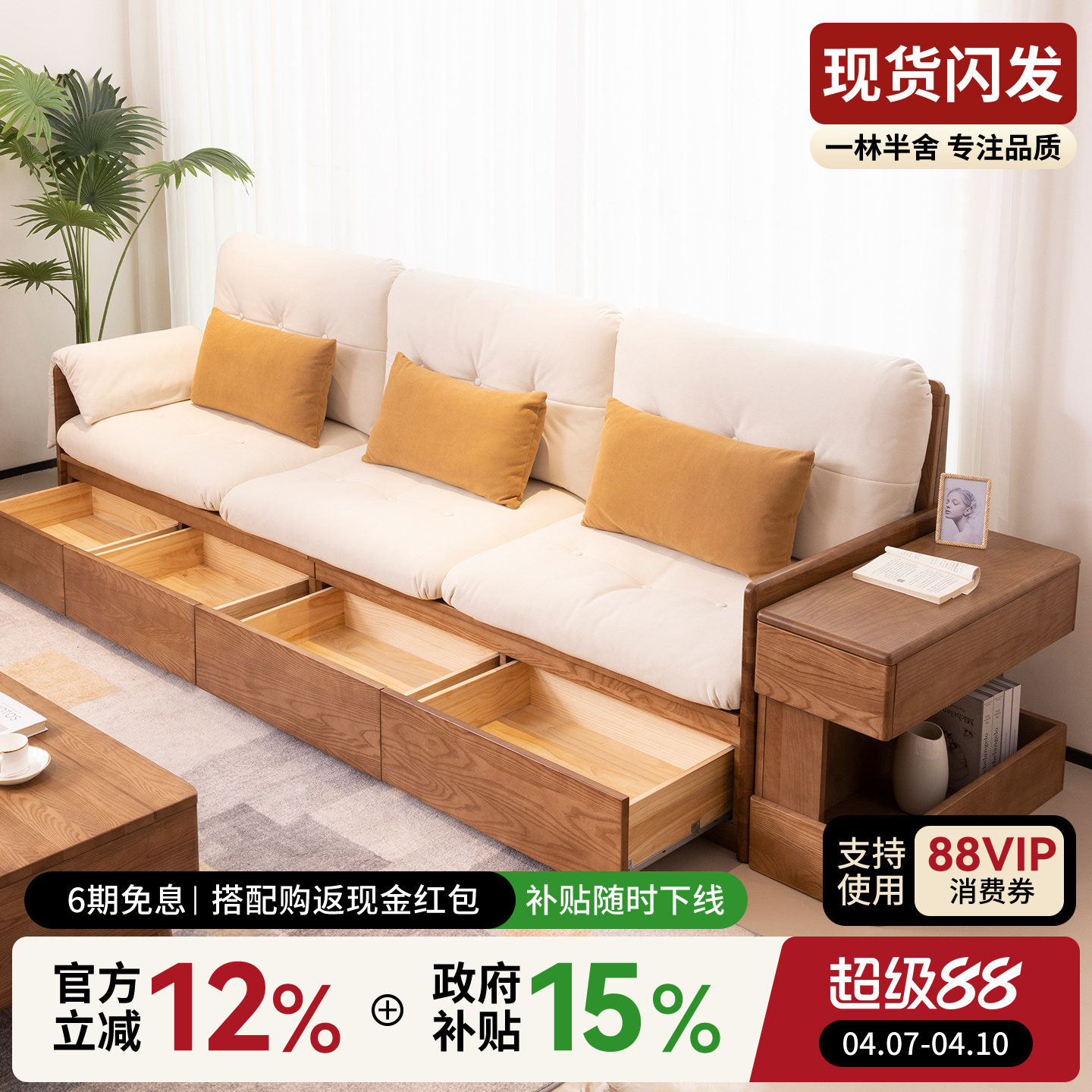 一林半舍云朵实木沙发北欧白蜡木沙发客厅三人原木抽屉高箱储物款