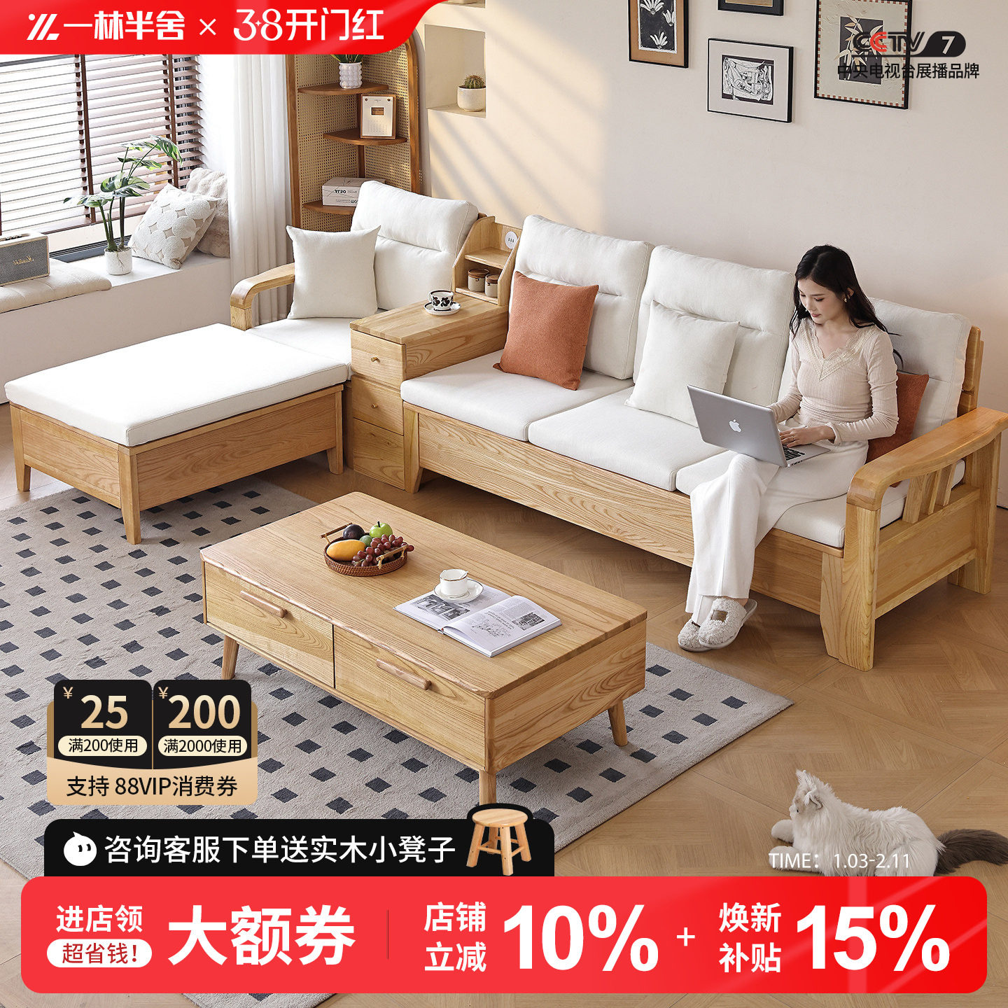 一林半舍2026新款实木沙发北欧白蜡木沙发现代简约小户型客厅沙发