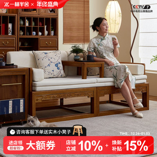 一林半舍2026新款榆木实木沙发床客厅家用小户型仿古罗汉床沙发