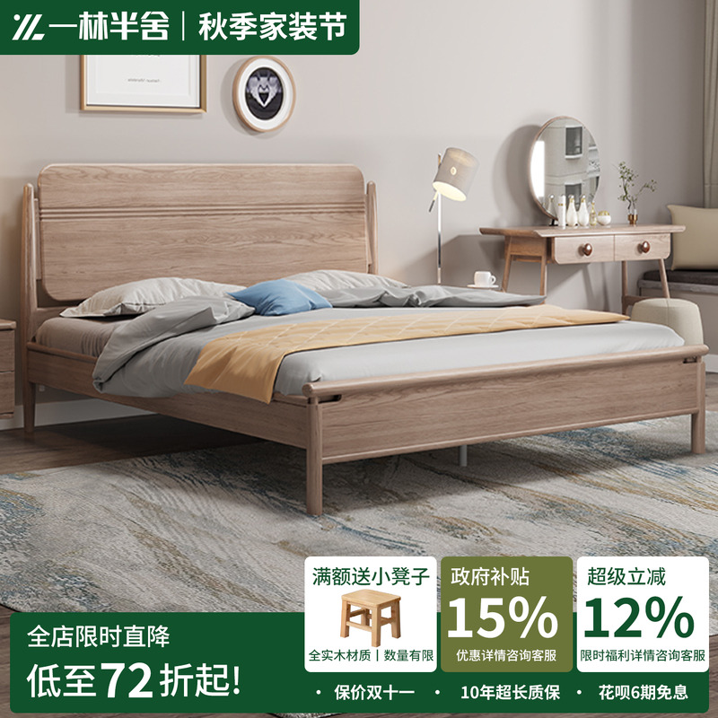 一林半舍白蜡木全实木1.8米双人床北欧日式原木风1.5主卧室实木床