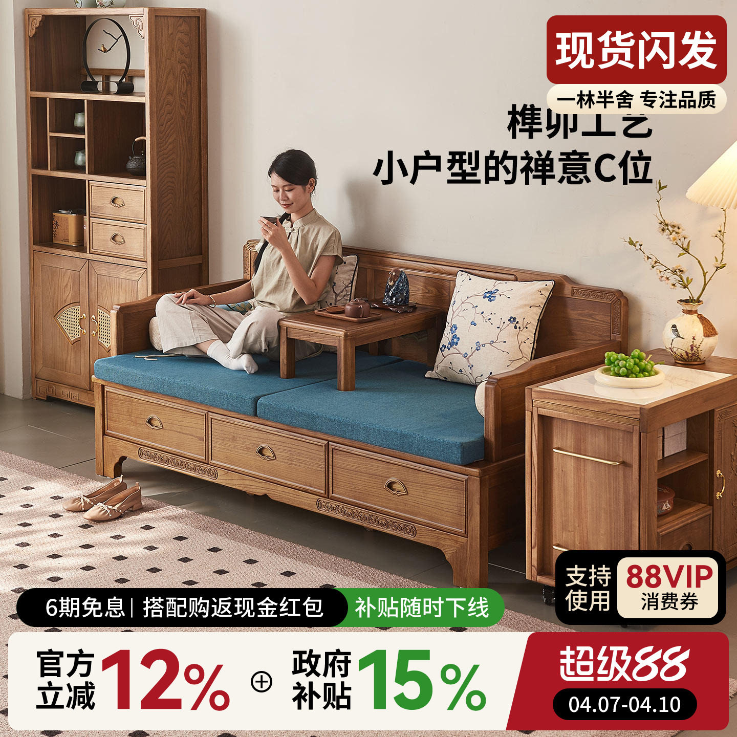 一林半舍新中式实木推拉床老榆木客厅小户型多功能伸缩推拉罗汉床