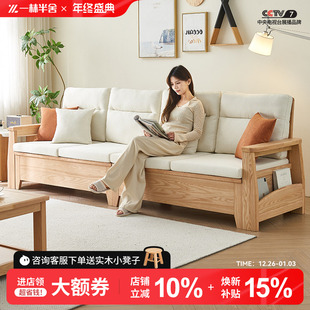 一林半舍北欧白蜡木全实木沙发储物大小户型冬夏两用原木风沙发