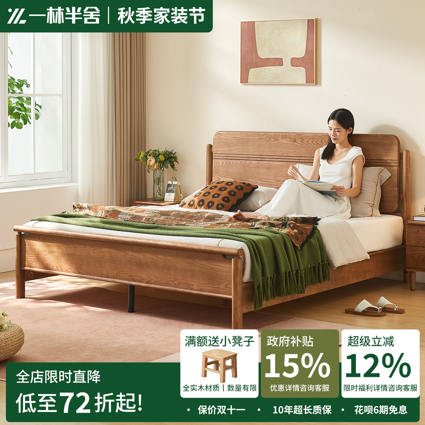 一林半舍全实木床现代简约白蜡木双人大床北欧家用主卧储物原木床