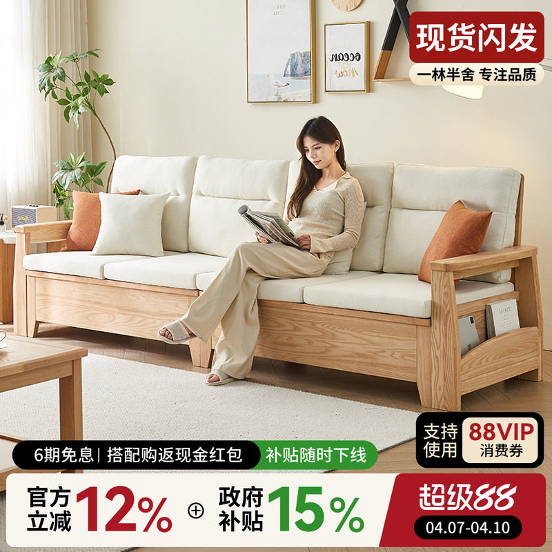 一林半舍北欧白蜡木全实木沙发储物大小户型冬夏两用原木风沙发