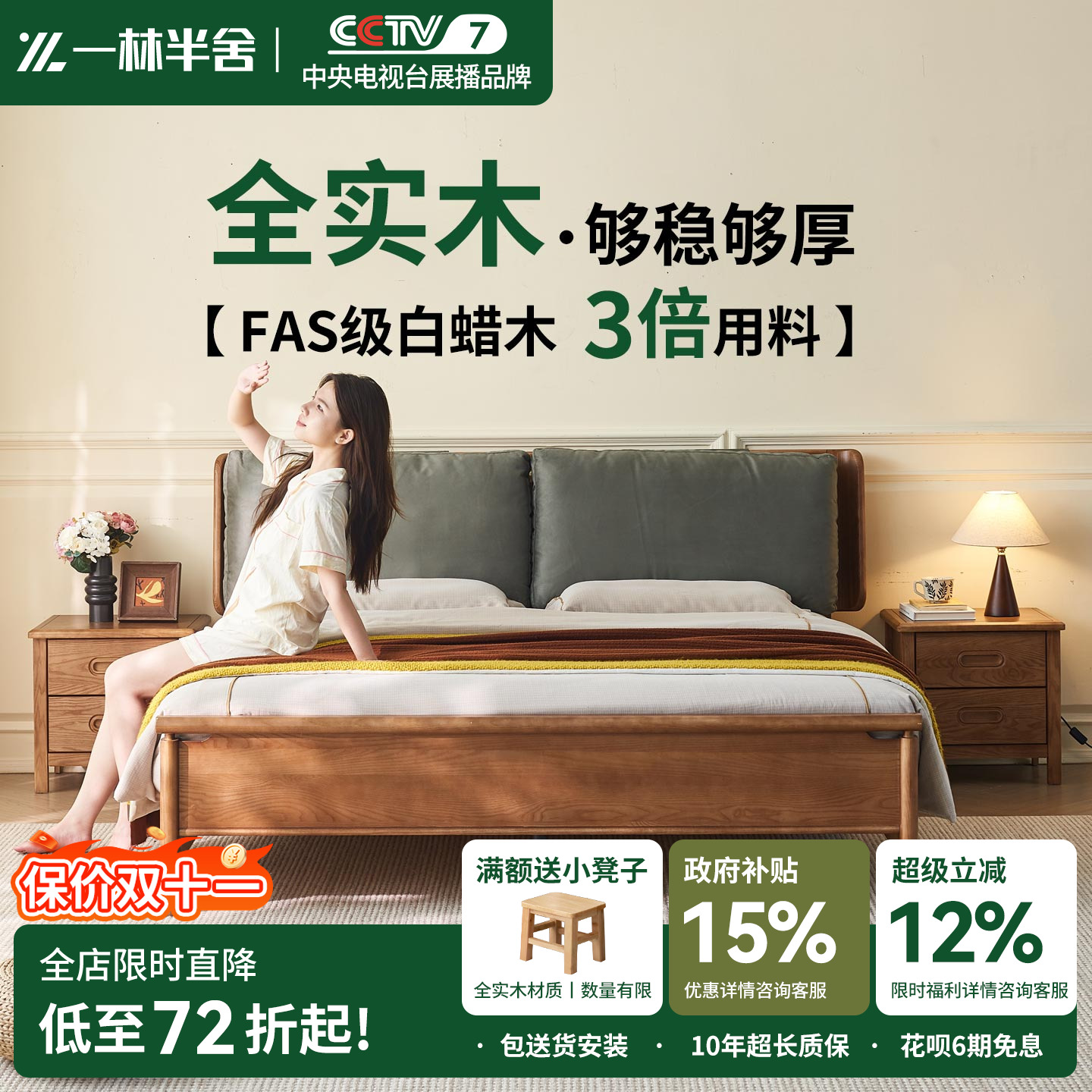 北欧日式白蜡木实木床现代简约1.8m原木双人床1.5m软靠主卧储物床