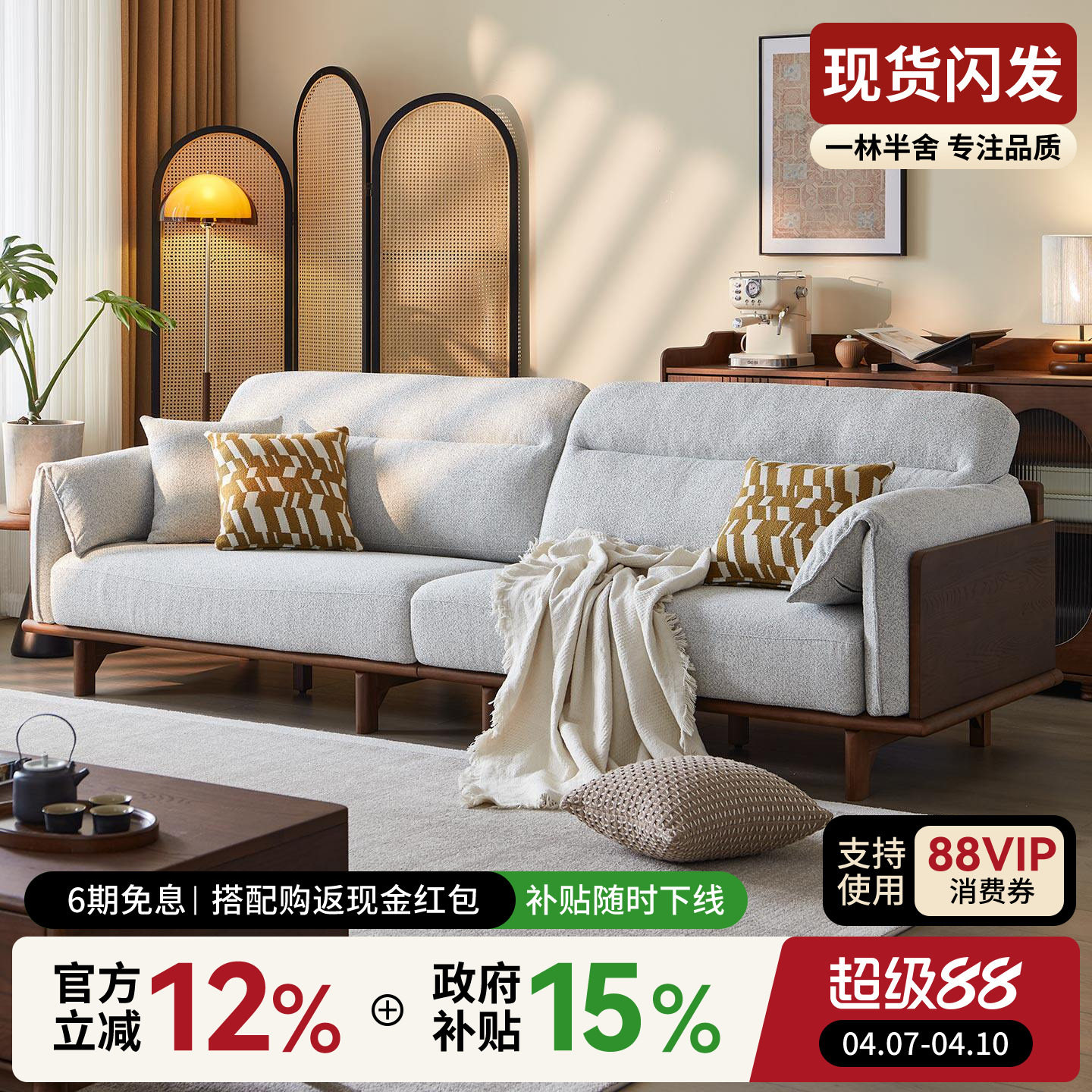 一林半舍黑胡桃木色实木沙发客厅现代简约小户型沙发白蜡木沙发