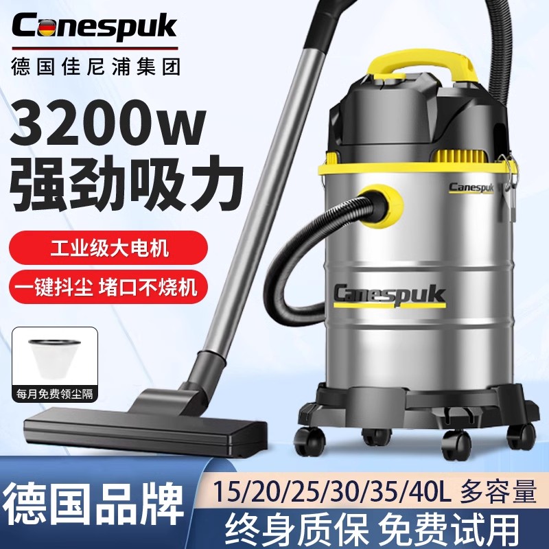 佳尼浦工业吸尘器家用大吸力洗车店保洁装修美缝专用大功率吸尘机