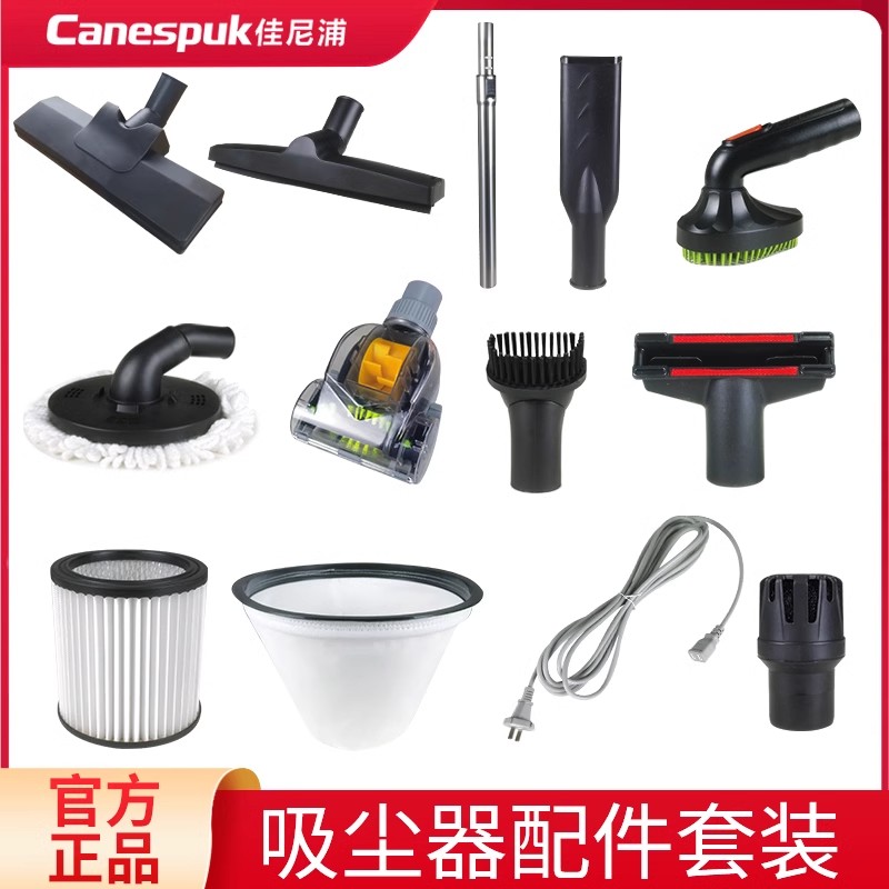 佳尼浦吸尘器配件尘袋除螨拖地刷