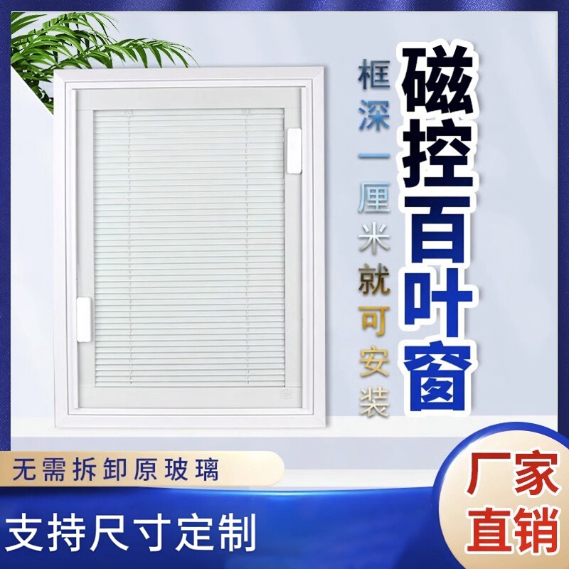 中空百叶玻璃窗磁控中空百叶