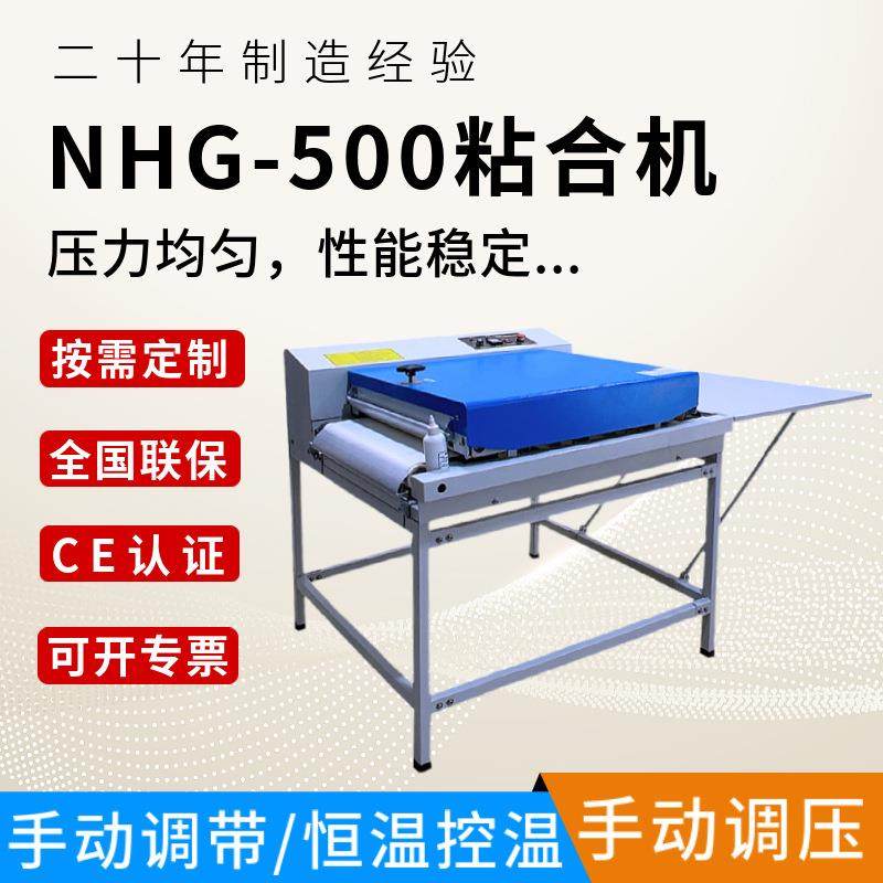 小型布料粘合机服装面料压衬机贴合机连续式热熔胶膜复合机厂家,纺织面料/辅料/配套,服装加工设备,淘宝优惠券,粉丝福利购,淘宝优惠卷