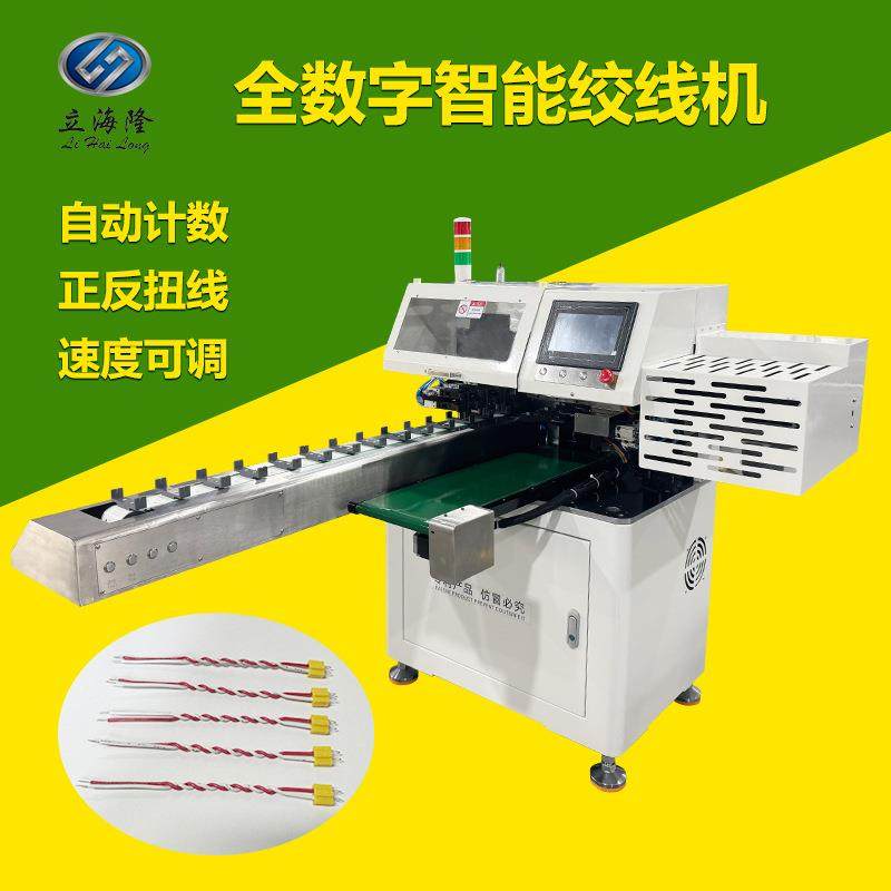 全数字智能高速绞线机电线麻花状拧线机扭线机搓线加工设备