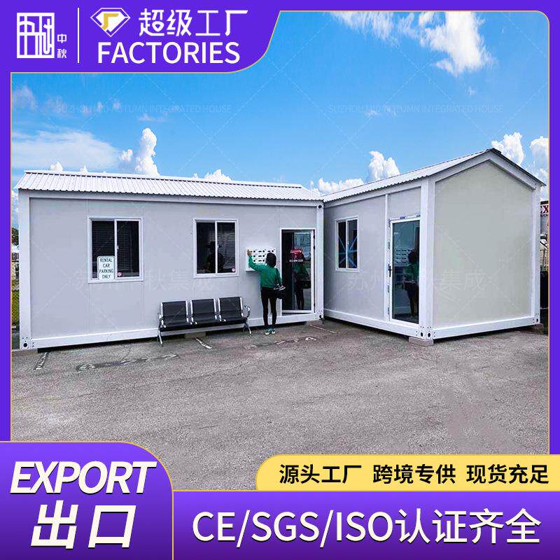 尖顶集装箱房厂家出口户外移动工具间活动房尖顶集装箱活动板房子