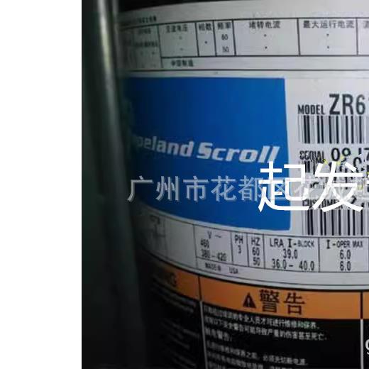 ZR61K3-TFD-522 ZR61KC-TFD-230原装正品5匹空气能热泵压缩机