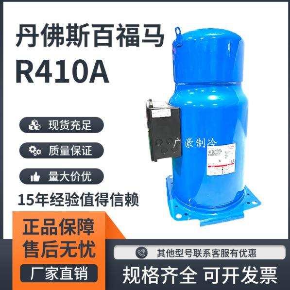 CH290A4BBA CH290A4ABA/ACE CH485 全新正品25匹空调压缩机