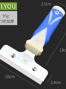 易力友小铲刀瓷砖美缝刀保洁工具铲地板玻璃厨房灶台铲油腻清洁刀
