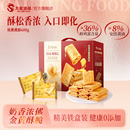 九龙港品黄油鸡蛋卷600g凤凰卷蛋卷酥饼干特产点心零食伴手礼整