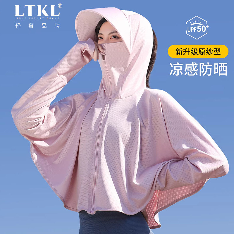 冰丝防晒衣女2026新款夏季防紫外线长袖超薄款罩衫外套骑车防晒服