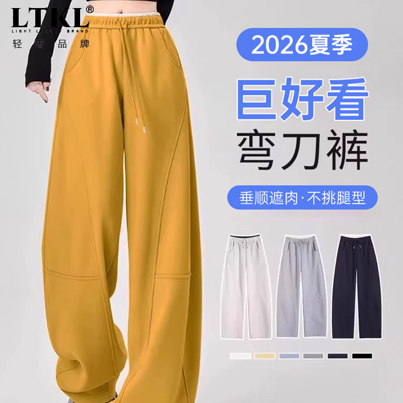 2026夏季新款弯刀裤女宽松流行休闲卫裤镰刀香蕉黄色运动阔腿裤子
