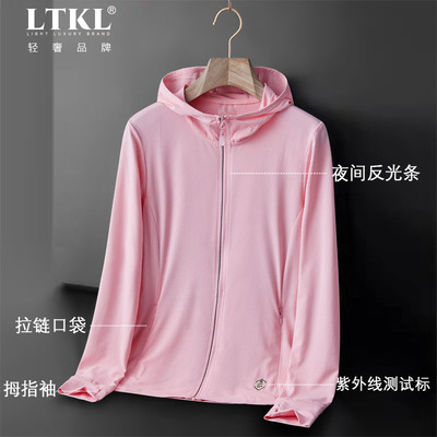 upf50+冰丝防晒衣女款抗UV透气2025年夏季新款防晒服男款外套