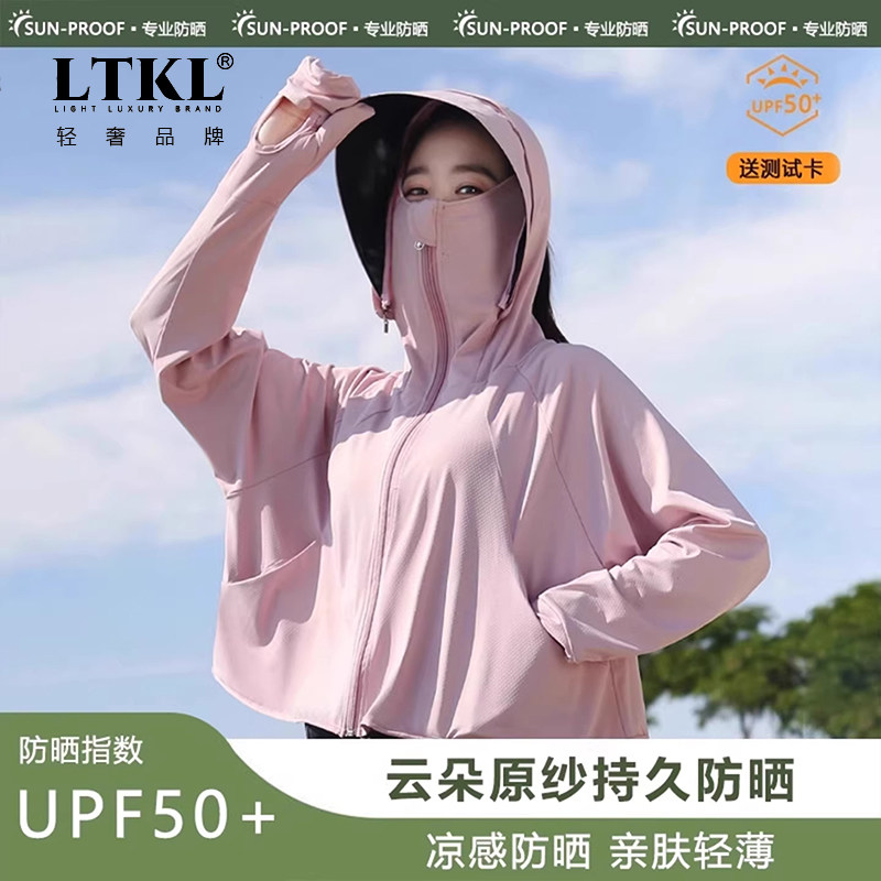 户外防晒衣女款夏季防紫外线冰丝薄款轻薄透气2026新款防晒服骑车