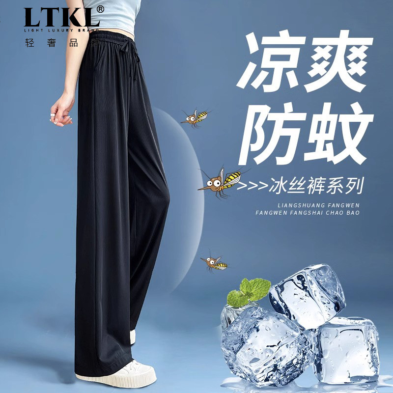 夏季薄款防蚊防晒裤冰丝阔腿裤女垂感宽松直筒休闲裤子仙女凉凉裤