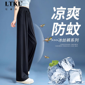 夏季薄款防蚊防晒裤冰丝阔腿裤