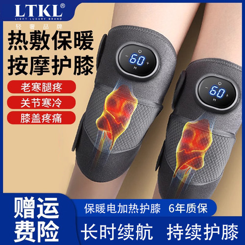 保暖电加热护半月板膝盖关节艾灸