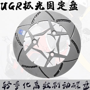 UGR极光一体盘孔距7.0 220mm/碟盘适用小牛九号极核高效散热碟盘