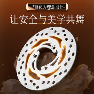 怪兽部品繁花/北斗刹车盘220/245适用小牛九号极核改装刹车碟盘