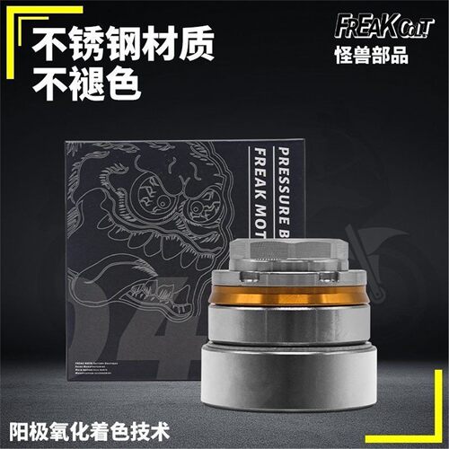 怪兽FREA压力轴承九号M/N/E/机械师2小牛NXT NQI极核AE4/AE5i直上