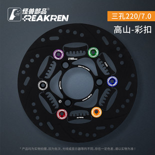 怪兽部品固定 浮动系列刹车盘小牛 九号 极核升级220/245飞机声盘