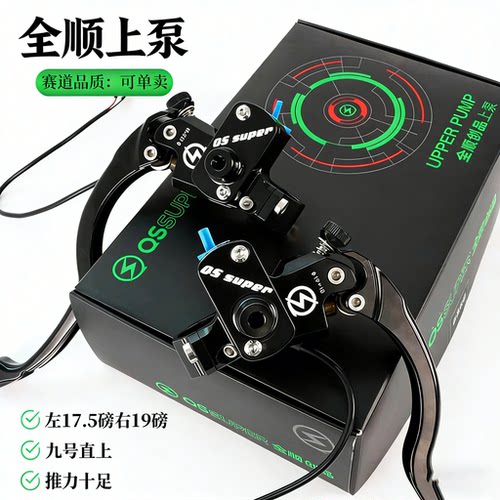 全顺创品直推上泵通用改装刹车